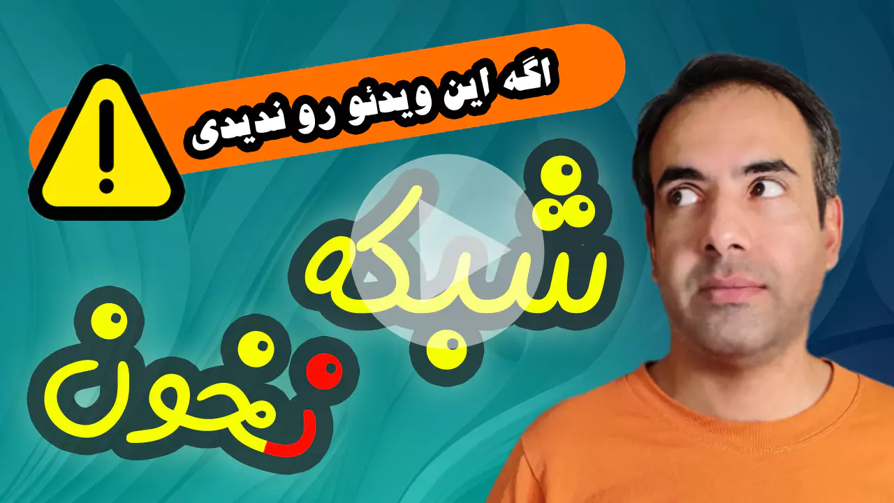 نتورک پلاس زیپ شده مدیرشبکه