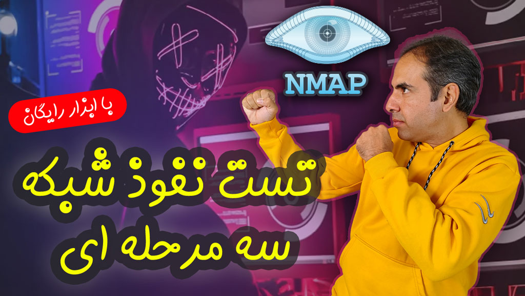 NMAP