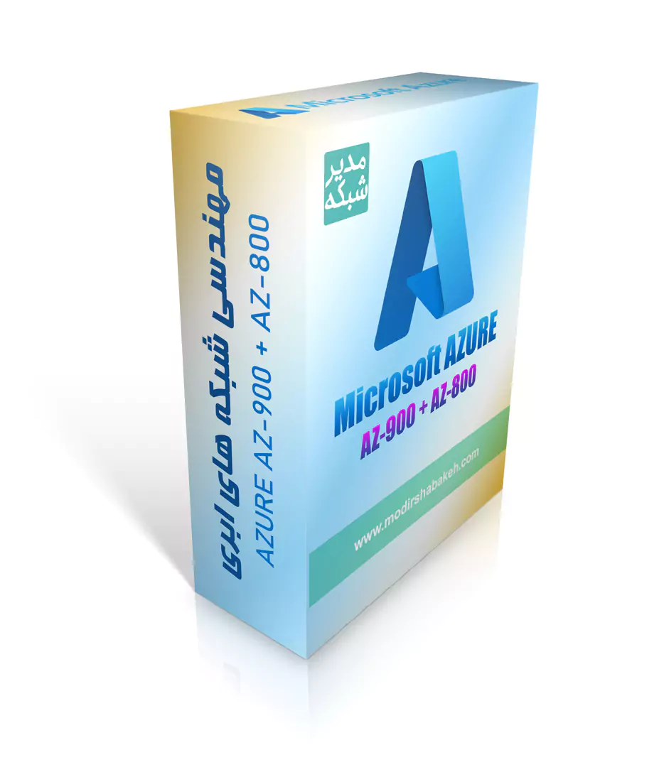 Microsoft Azure AZ-900 + AZURE AZ-800 pack
