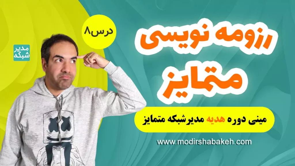 مصاحبه تلفنی قبل از استخدام