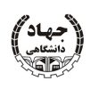 موسسه آموزش عالی جهاددانشگاهی اصفهان